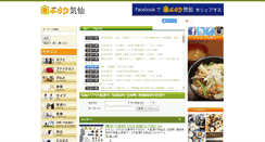 Desktop Screenshot of burari-kesen.com