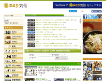 Tablet Screenshot of burari-kesen.com